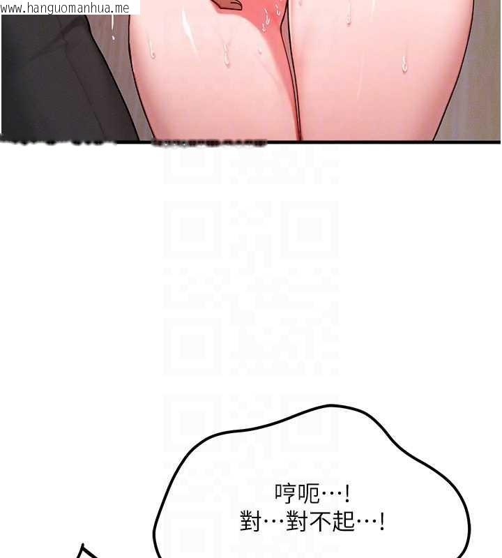 韩国漫画等价交换人生韩漫_等价交换人生-第44话-狂流淫水的低贱母狗在线免费阅读-韩国漫画-第116张图片