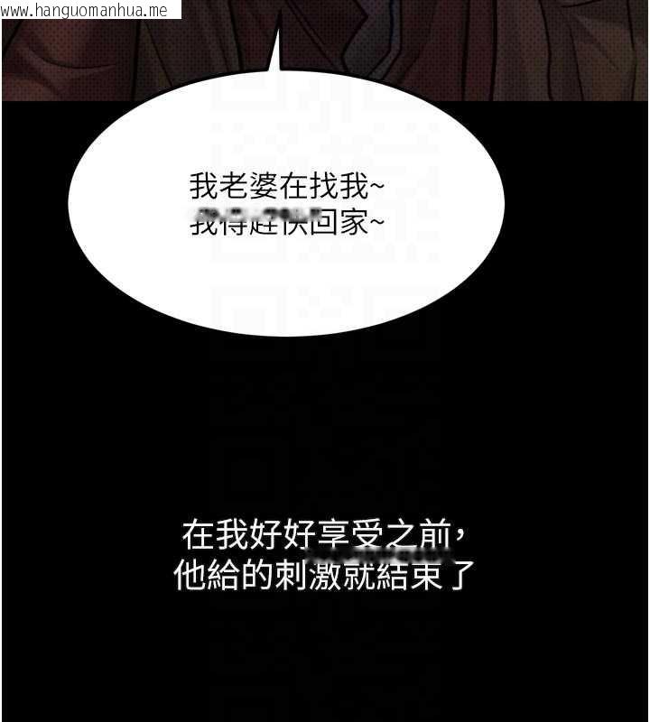 韩国漫画堕落物语2韩漫_堕落物语2-第41话-性感淫娃的大胆诱惑在线免费阅读-韩国漫画-第127张图片
