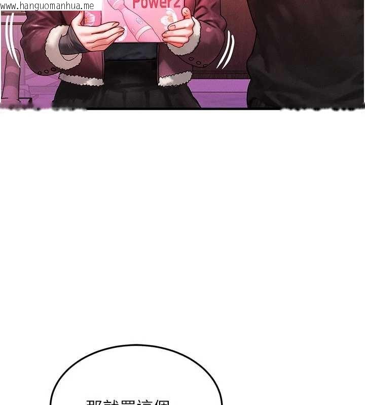 韩国漫画等价交换人生韩漫_等价交换人生-第44话-狂流淫水的低贱母狗在线免费阅读-韩国漫画-第12张图片