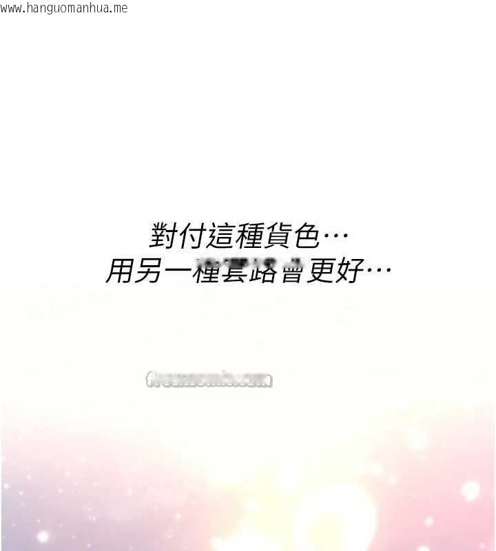 韩国漫画诅咒性转物语韩漫_诅咒性转物语-第10话-对鲁蛇腿开开的羞耻任务在线免费阅读-韩国漫画-第182张图片