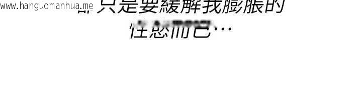 韩国漫画诅咒性转物语韩漫_诅咒性转物语-第10话-对鲁蛇腿开开的羞耻任务在线免费阅读-韩国漫画-第23张图片