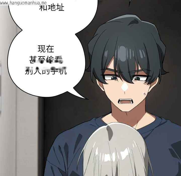 韩国漫画调教开关：第二季韩漫_调教开关：第二季-第19话在线免费阅读-韩国漫画-第33张图片