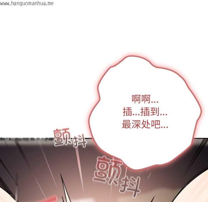 韩国漫画调教开关：第二季韩漫_调教开关：第二季-第19话在线免费阅读-韩国漫画-第145张图片