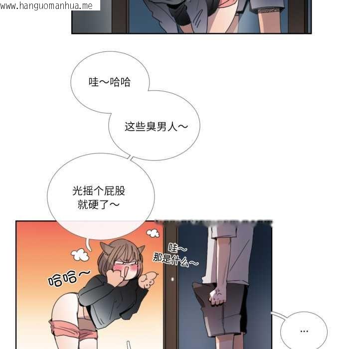 韩国漫画请与我私语韩漫_请与我私语-第32话在线免费阅读-韩国漫画-第40张图片