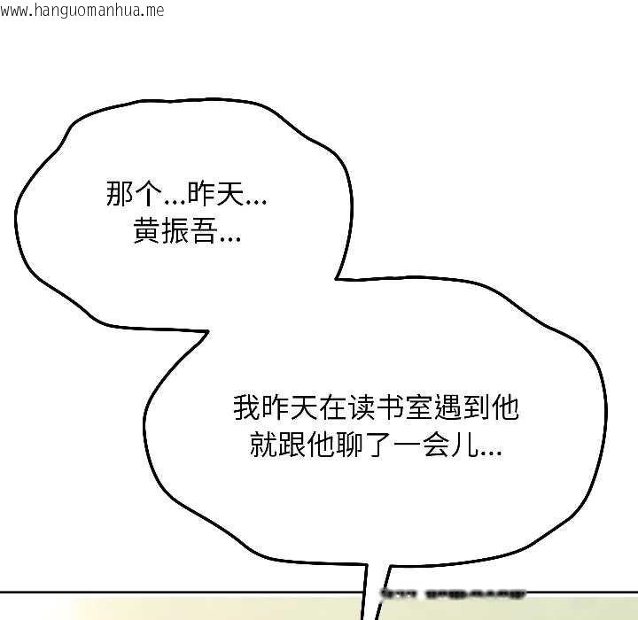 韩国漫画匿名圈套/欢迎登录匿名乐园韩漫_匿名圈套/欢迎登录匿名乐园-第7话在线免费阅读-韩国漫画-第208张图片