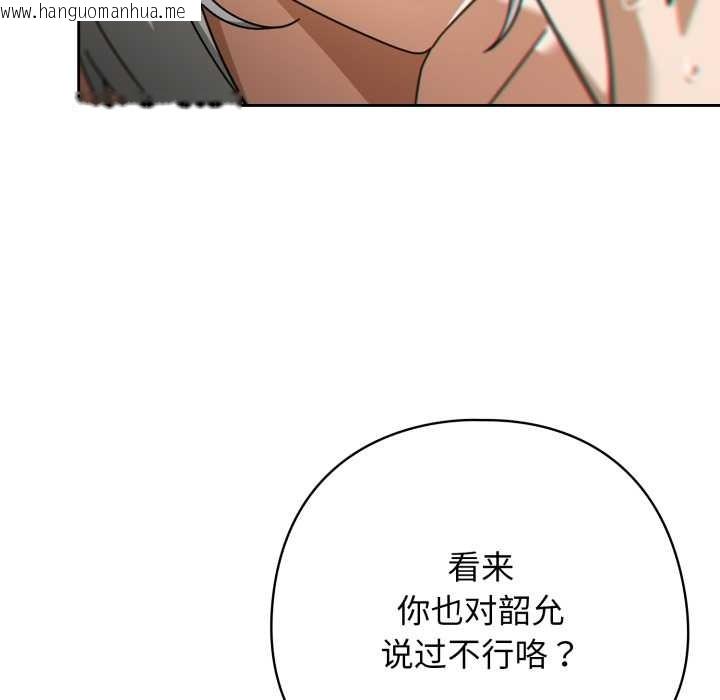 韩国漫画调教开关：第二季韩漫_调教开关：第二季-第19话在线免费阅读-韩国漫画-第25张图片