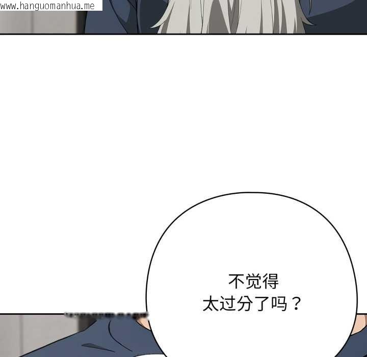 韩国漫画调教开关：第二季韩漫_调教开关：第二季-第19话在线免费阅读-韩国漫画-第34张图片