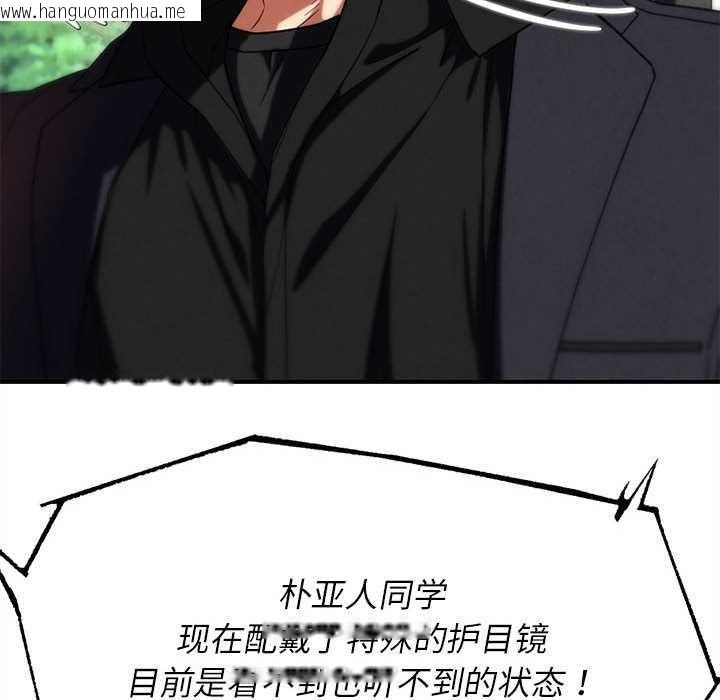 韩国漫画危险同学会韩漫_危险同学会-第99话在线免费阅读-韩国漫画-第97张图片