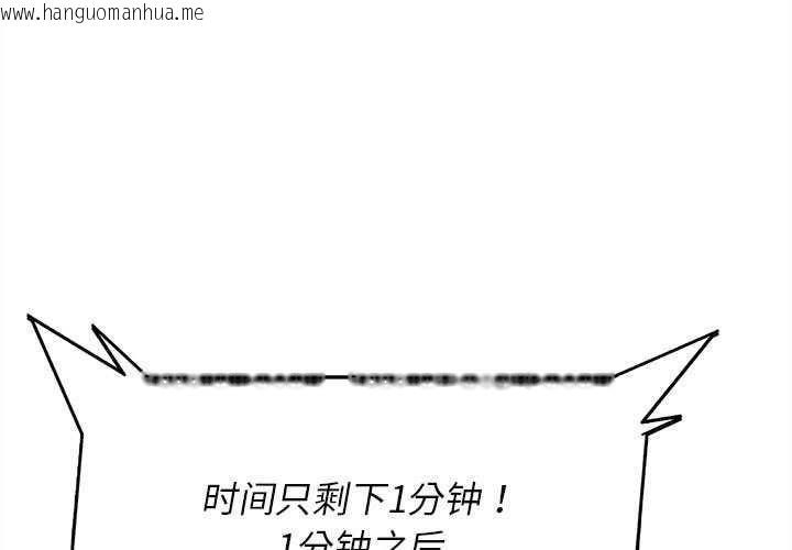 韩国漫画危险同学会韩漫_危险同学会-第99话在线免费阅读-韩国漫画-第1张图片