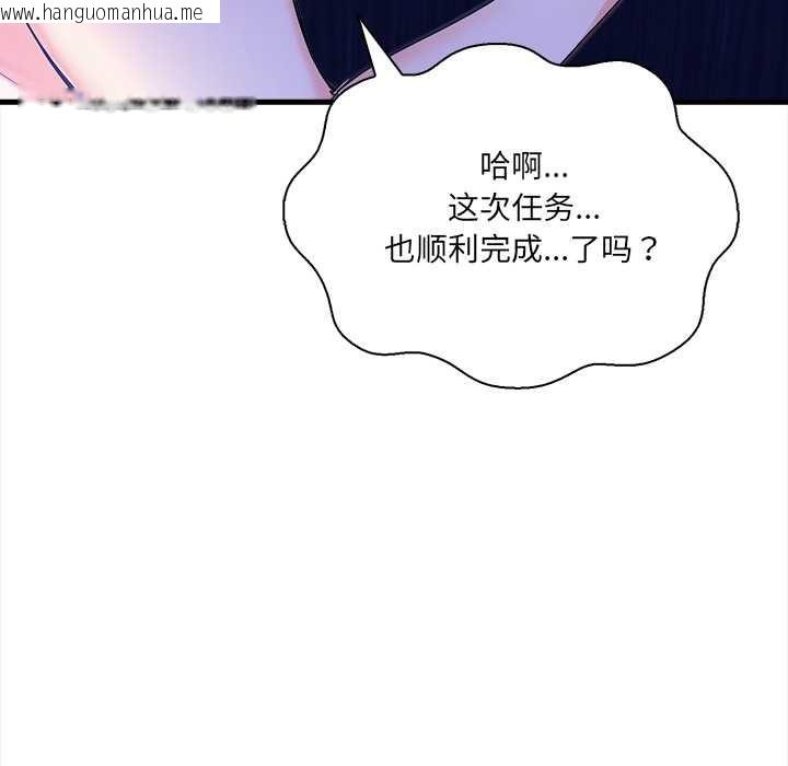 韩国漫画危情十令/任务韩漫_危情十令/任务-第6话在线免费阅读-韩国漫画-第81张图片