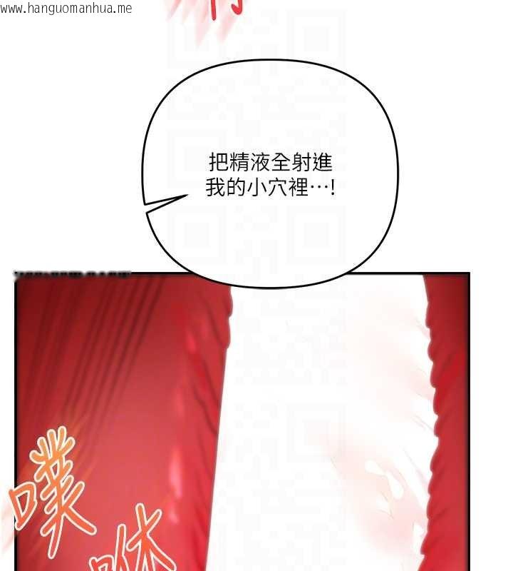 韩国漫画玩转学姐韩漫_玩转学姐-第92话-学姐还是老的辣在线免费阅读-韩国漫画-第111张图片