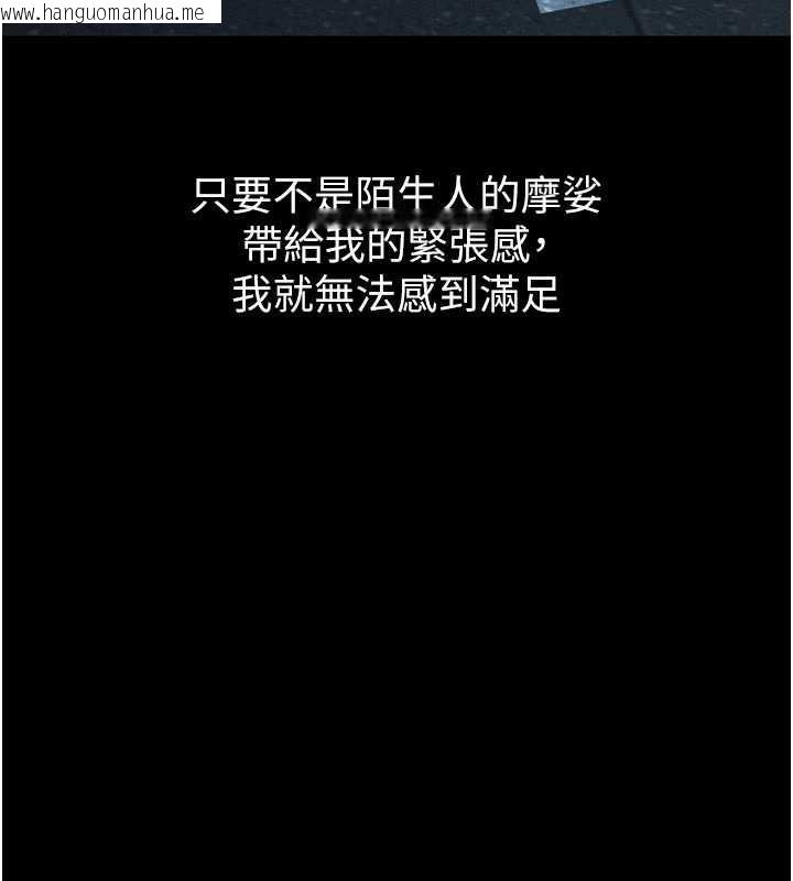 韩国漫画堕落物语2韩漫_堕落物语2-第41话-性感淫娃的大胆诱惑在线免费阅读-韩国漫画-第30张图片