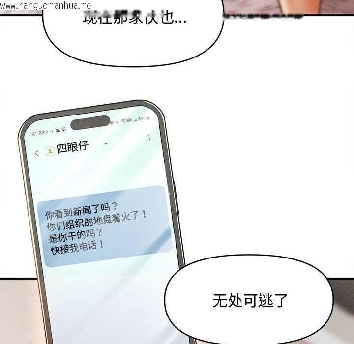 韩国漫画会长家的小儿子韩漫_会长家的小儿子-第47话在线免费阅读-韩国漫画-第145张图片