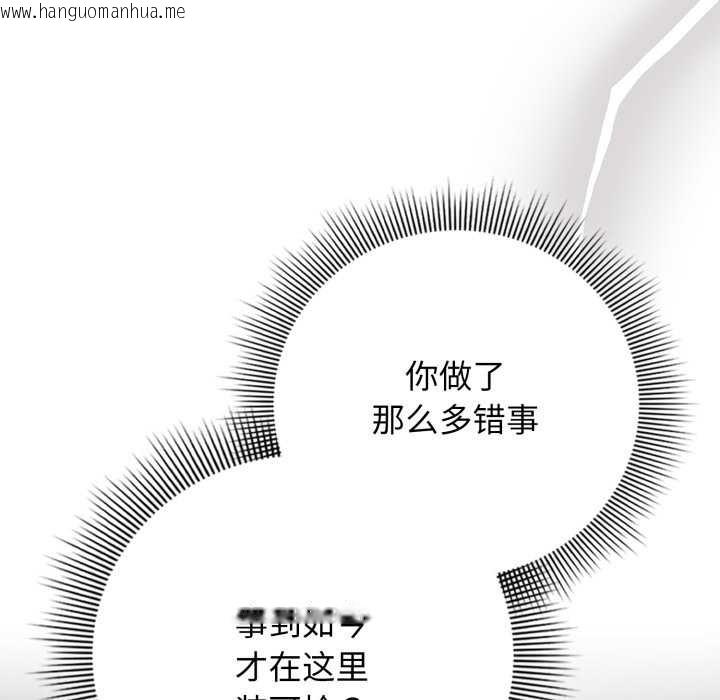 韩国漫画调教开关：第二季韩漫_调教开关：第二季-第19话在线免费阅读-韩国漫画-第66张图片