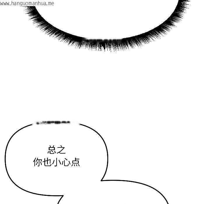 韩国漫画匿名圈套/欢迎登录匿名乐园韩漫_匿名圈套/欢迎登录匿名乐园-第7话在线免费阅读-韩国漫画-第106张图片