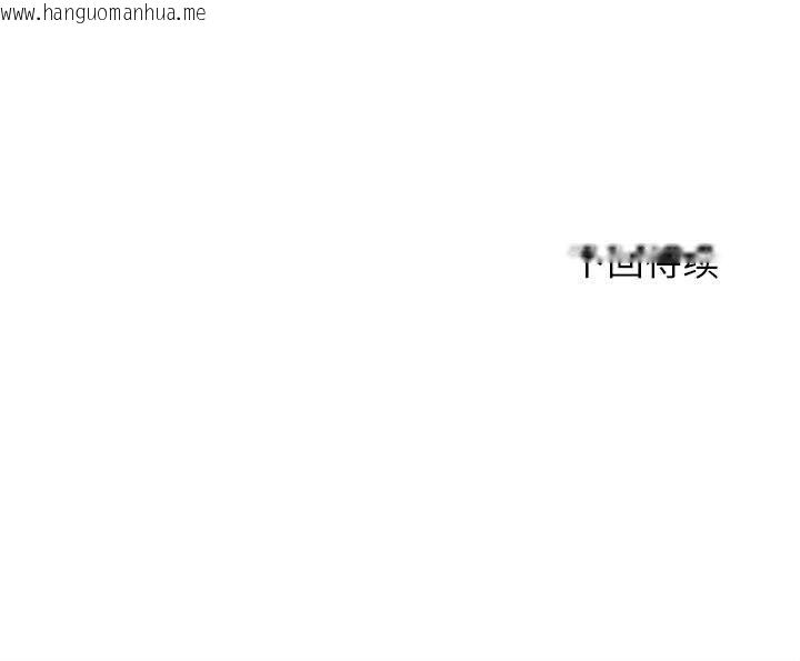 韩国漫画危险同学会韩漫_危险同学会-第99话在线免费阅读-韩国漫画-第207张图片