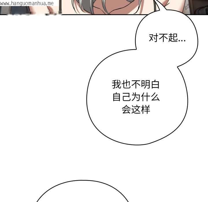 韩国漫画调教开关：第二季韩漫_调教开关：第二季-第19话在线免费阅读-韩国漫画-第48张图片