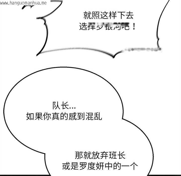 韩国漫画危险同学会韩漫_危险同学会-第99话在线免费阅读-韩国漫画-第59张图片