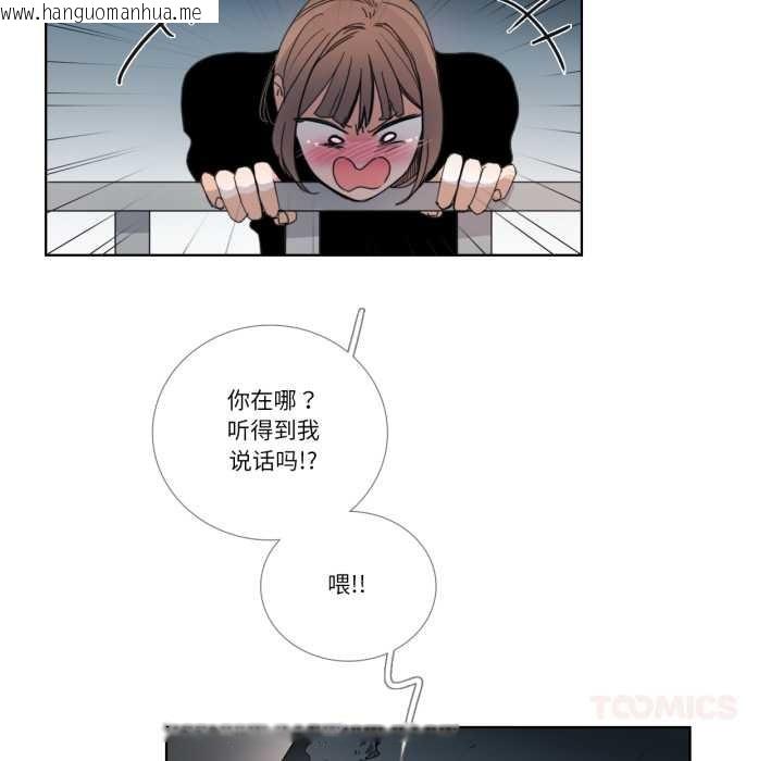 韩国漫画请与我私语韩漫_请与我私语-第32话在线免费阅读-韩国漫画-第50张图片