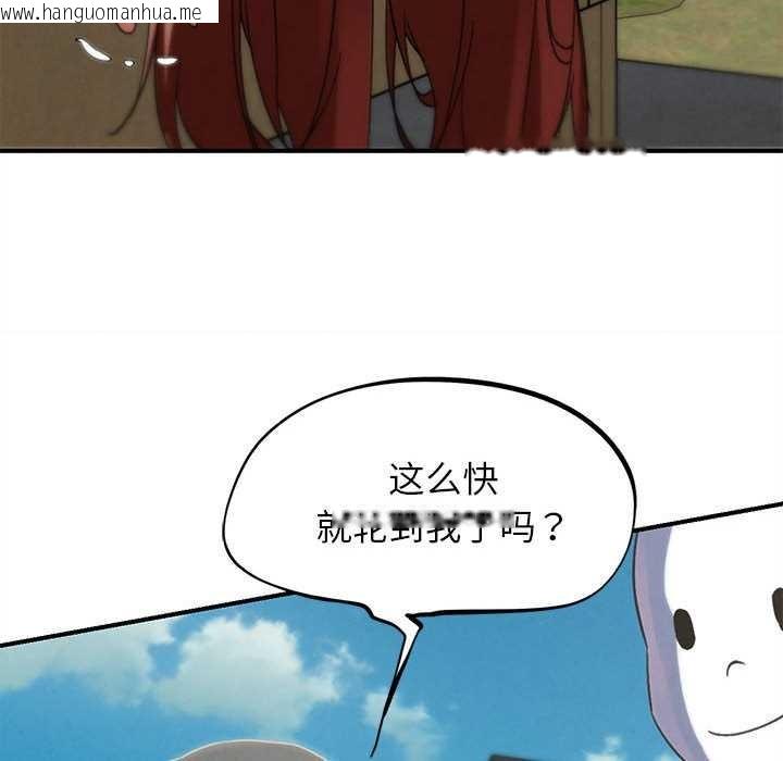 韩国漫画危险同学会韩漫_危险同学会-第99话在线免费阅读-韩国漫画-第116张图片