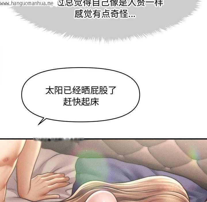 韩国漫画会长家的小儿子韩漫_会长家的小儿子-第47话在线免费阅读-韩国漫画-第117张图片