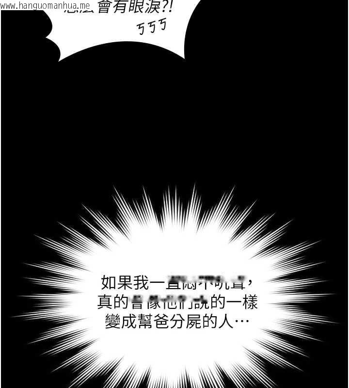 韩国漫画守护妳韩漫_守护妳-第14话-轮奸惯犯在线免费阅读-韩国漫画-第134张图片