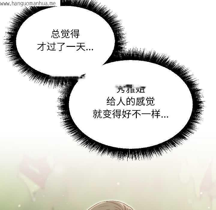 韩国漫画匿名圈套/欢迎登录匿名乐园韩漫_匿名圈套/欢迎登录匿名乐园-第7话在线免费阅读-韩国漫画-第198张图片