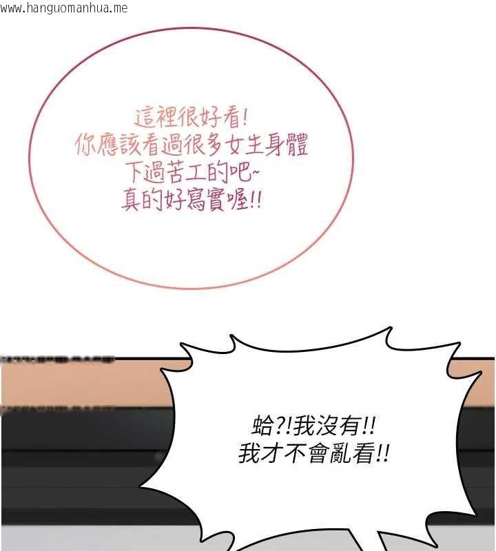 韩国漫画诅咒性转物语韩漫_诅咒性转物语-第10话-对鲁蛇腿开开的羞耻任务在线免费阅读-韩国漫画-第205张图片