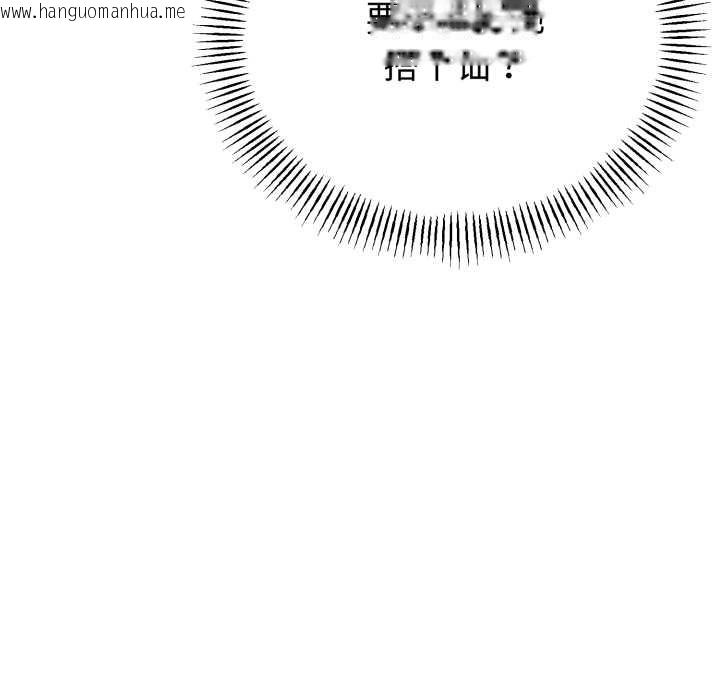 韩国漫画与初恋的意外同居韩漫_与初恋的意外同居-第48话在线免费阅读-韩国漫画-第143张图片