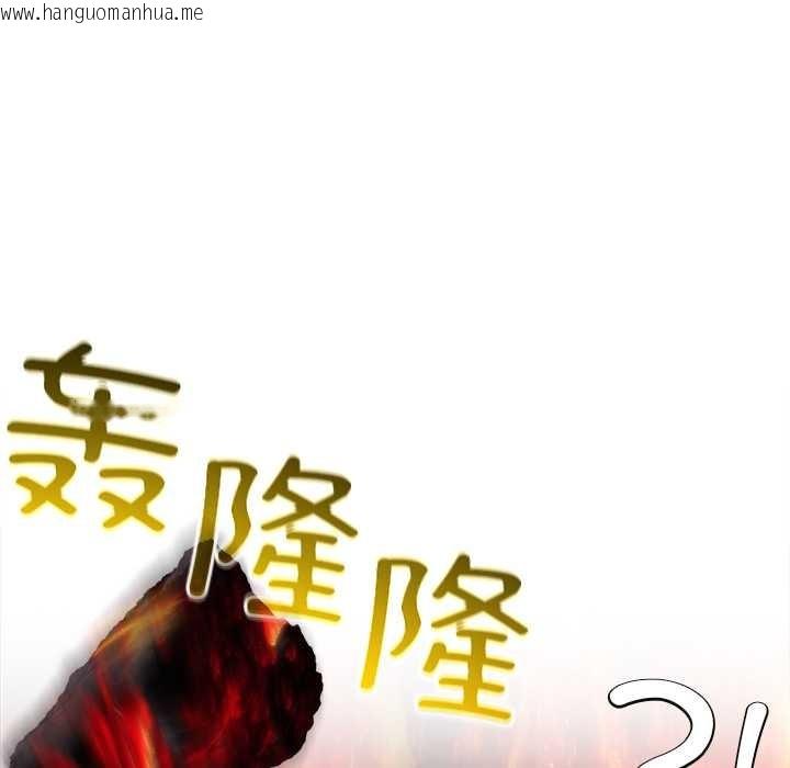 韩国漫画异世界骑士团长韩漫_异世界骑士团长-第50话在线免费阅读-韩国漫画-第97张图片