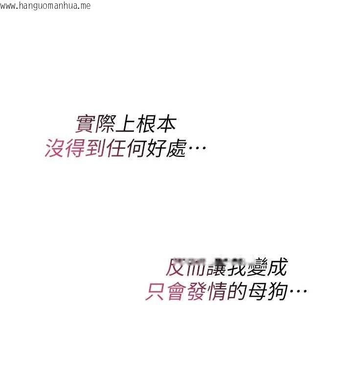 韩国漫画诅咒性转物语韩漫_诅咒性转物语-第10话-对鲁蛇腿开开的羞耻任务在线免费阅读-韩国漫画-第26张图片