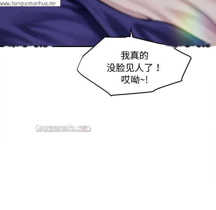 韩国漫画会长家的小儿子韩漫_会长家的小儿子-第47话在线免费阅读-韩国漫画-第140张图片