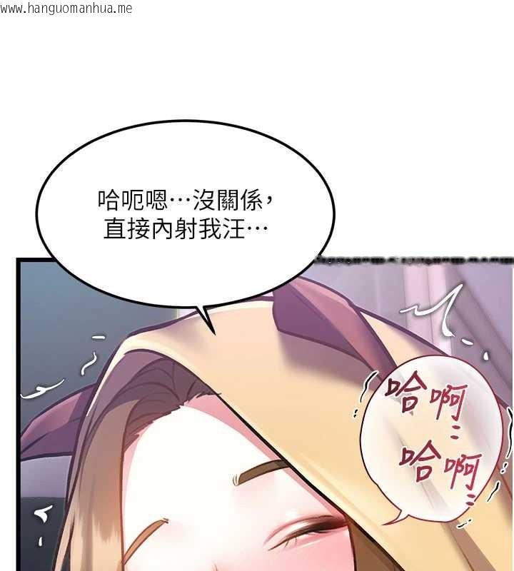 韩国漫画特色新视界韩漫_特色新视界-第21话-已获人妻内射许可在线免费阅读-韩国漫画-第45张图片