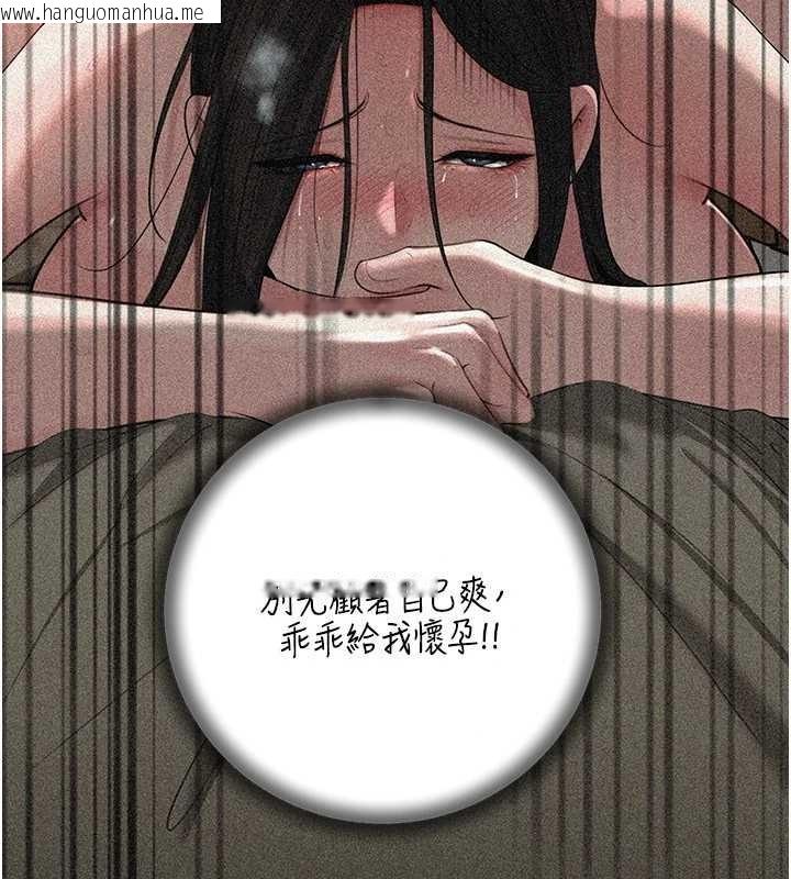 韩国漫画岳母为何那样韩漫_岳母为何那样-第85话-束缚带来的快感在线免费阅读-韩国漫画-第110张图片