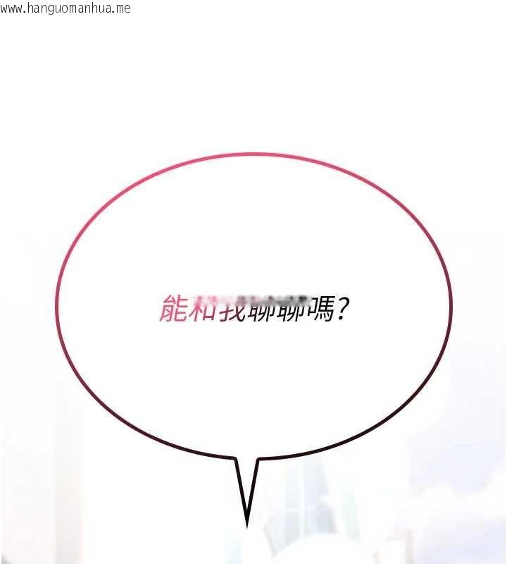 韩国漫画诅咒性转物语韩漫_诅咒性转物语-第10话-对鲁蛇腿开开的羞耻任务在线免费阅读-韩国漫画-第159张图片