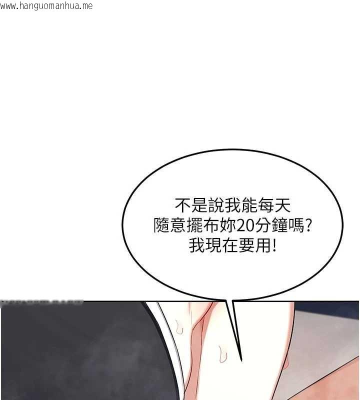 韩国漫画熟女交换计划韩漫_熟女交换计划-第52话-温泉好烫，要忍不住了…在线免费阅读-韩国漫画-第9张图片