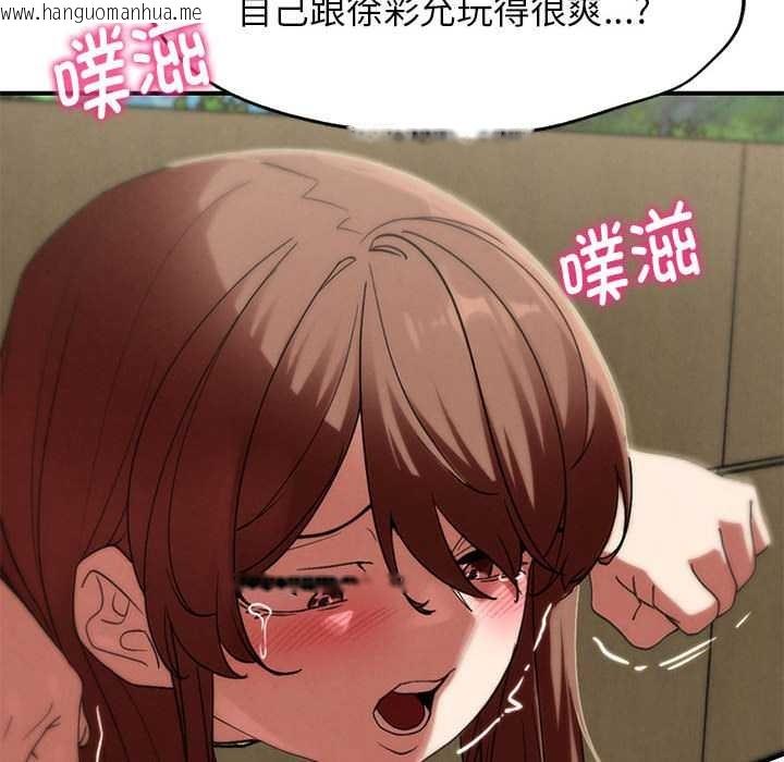 韩国漫画危险同学会韩漫_危险同学会-第99话在线免费阅读-韩国漫画-第163张图片