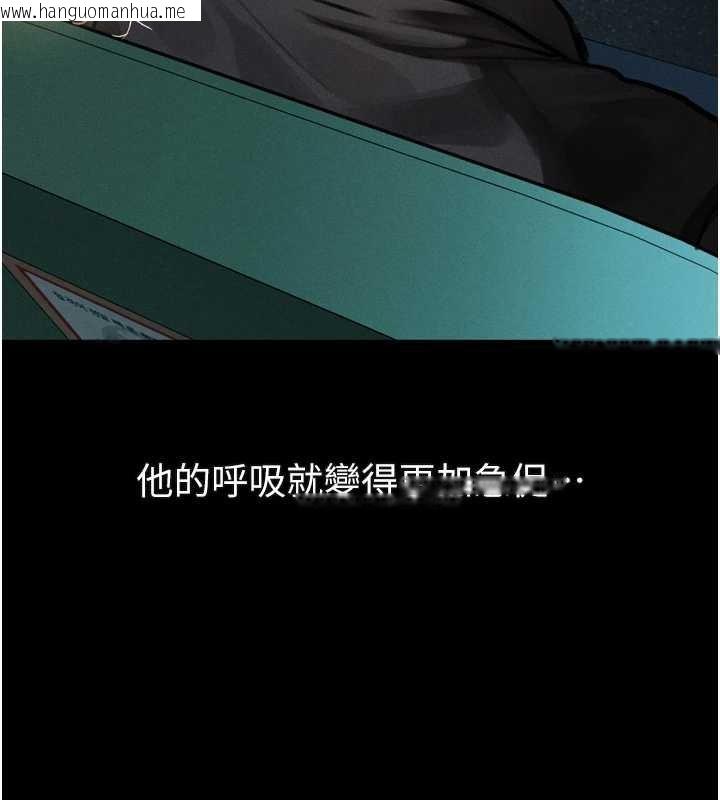 韩国漫画堕落物语2韩漫_堕落物语2-第41话-性感淫娃的大胆诱惑在线免费阅读-韩国漫画-第225张图片