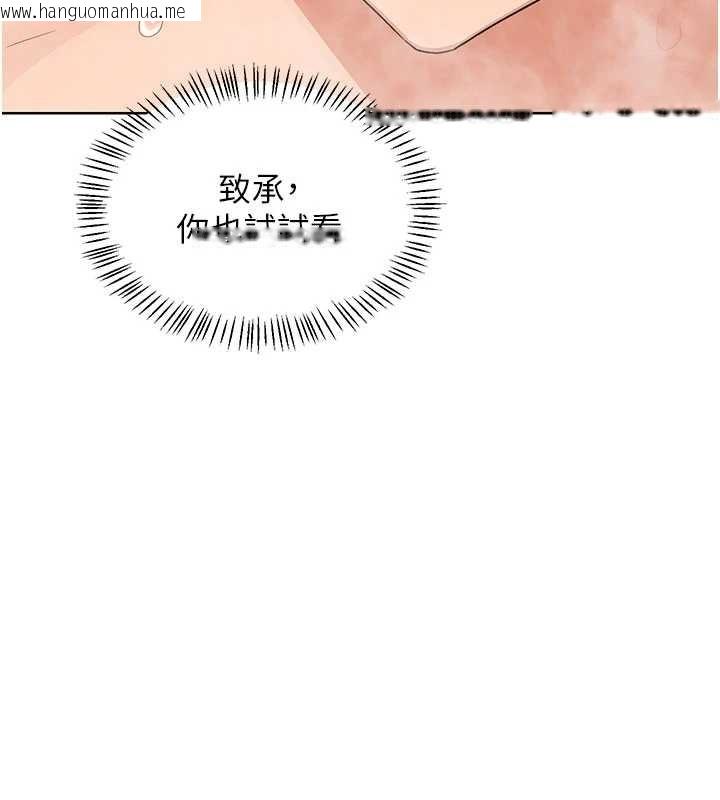 韩国漫画熟女交换计划韩漫_熟女交换计划-第52话-温泉好烫，要忍不住了…在线免费阅读-韩国漫画-第3张图片