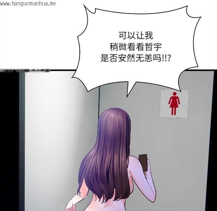 韩国漫画危情十令/任务韩漫_危情十令/任务-第6话在线免费阅读-韩国漫画-第82张图片