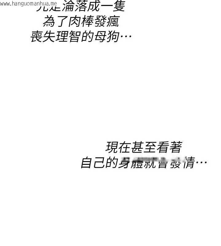 韩国漫画诅咒性转物语韩漫_诅咒性转物语-第10话-对鲁蛇腿开开的羞耻任务在线免费阅读-韩国漫画-第119张图片