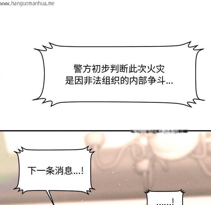 韩国漫画会长家的小儿子韩漫_会长家的小儿子-第47话在线免费阅读-韩国漫画-第107张图片