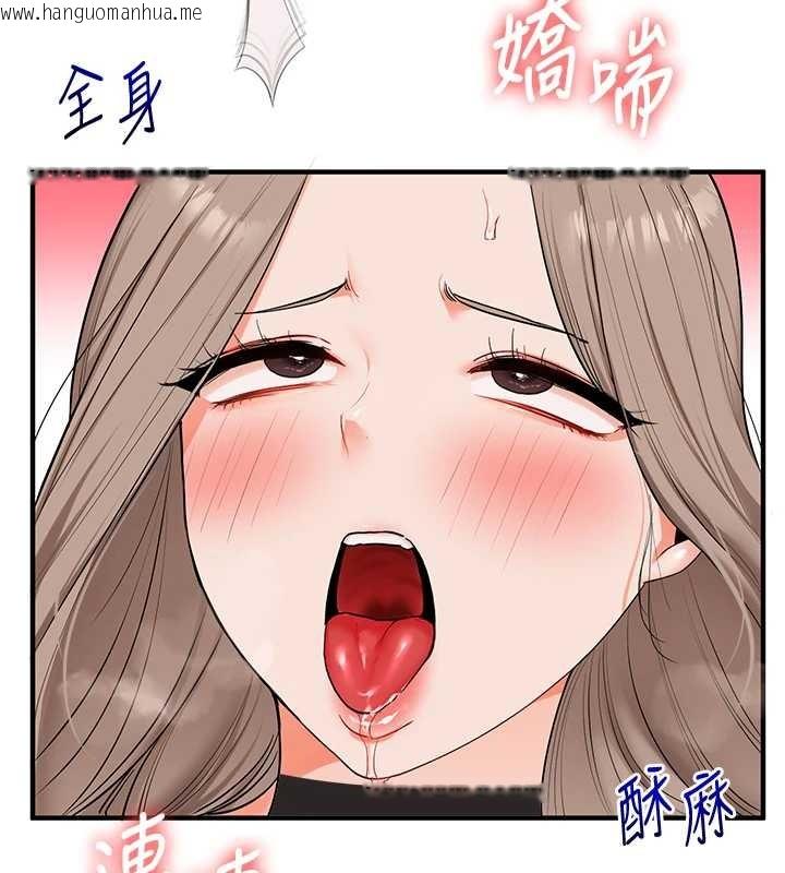 韩国漫画玩转学姐韩漫_玩转学姐-第92话-学姐还是老的辣在线免费阅读-韩国漫画-第54张图片