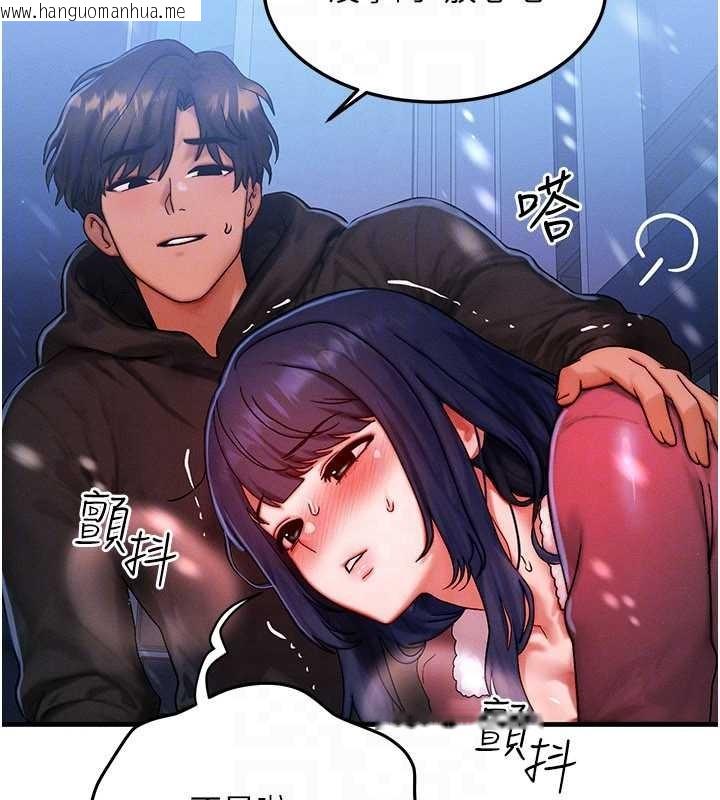 韩国漫画等价交换人生韩漫_等价交换人生-第44话-狂流淫水的低贱母狗在线免费阅读-韩国漫画-第88张图片