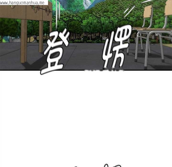 韩国漫画危险同学会韩漫_危险同学会-第99话在线免费阅读-韩国漫画-第106张图片