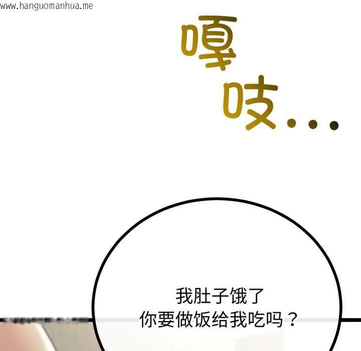 韩国漫画与初恋的意外同居韩漫_与初恋的意外同居-第48话在线免费阅读-韩国漫画-第61张图片