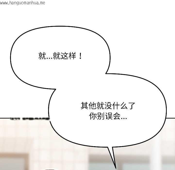 韩国漫画匿名圈套/欢迎登录匿名乐园韩漫_匿名圈套/欢迎登录匿名乐园-第7话在线免费阅读-韩国漫画-第213张图片