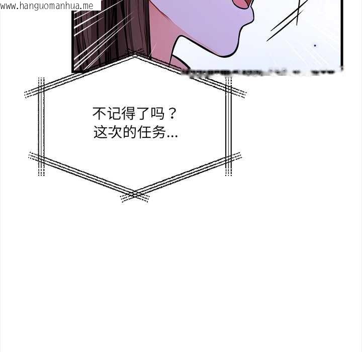 韩国漫画危情十令/任务韩漫_危情十令/任务-第6话在线免费阅读-韩国漫画-第86张图片