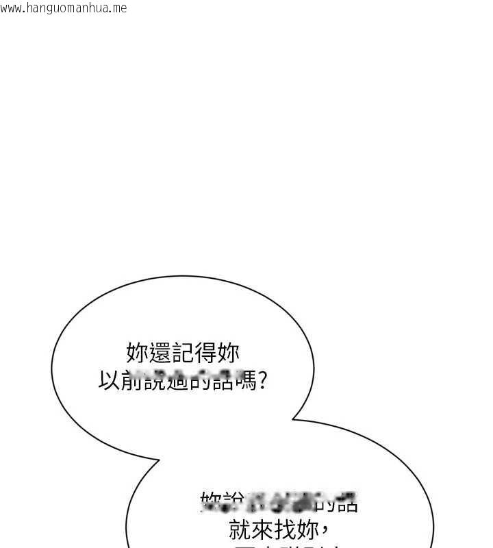 韩国漫画Set-up!排球少女韩漫_Set-up!排球少女-第79话-都怪你点燃我的欲火在线免费阅读-韩国漫画-第1张图片