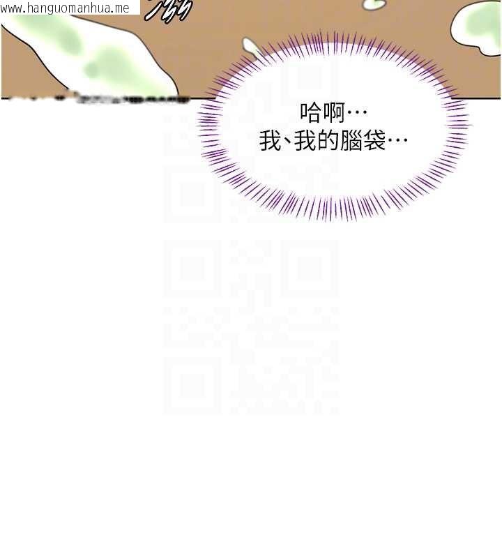 韩国漫画熟女交换计划韩漫_熟女交换计划-第52话-温泉好烫，要忍不住了…在线免费阅读-韩国漫画-第49张图片